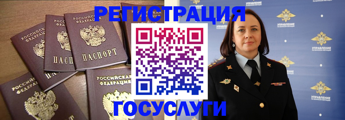 временная регистрация госуслуги в Саранске