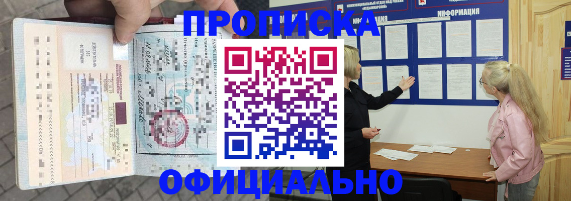 временная регистрация поиск в Саранске