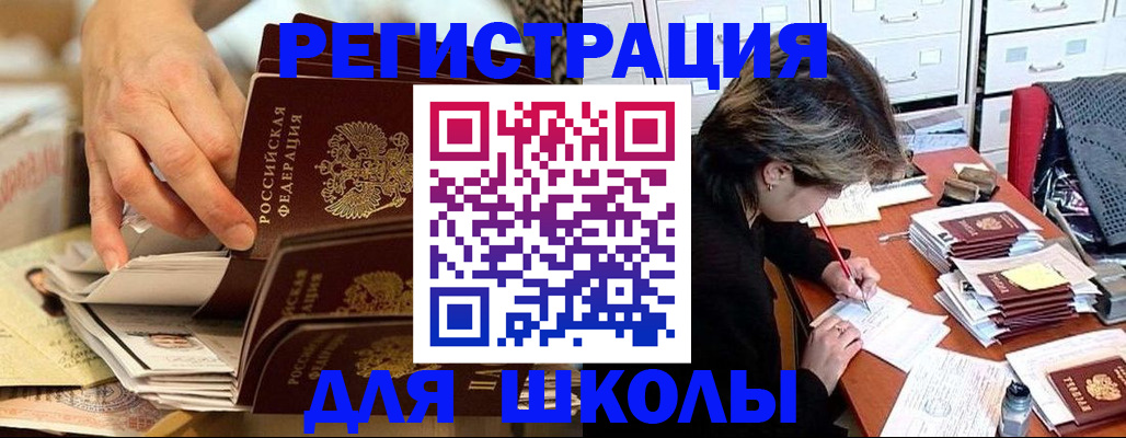 прописка в квартире в Саранске