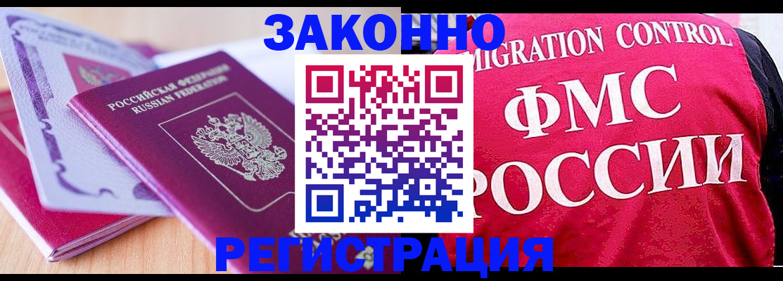 прописка гарантия в Саранске